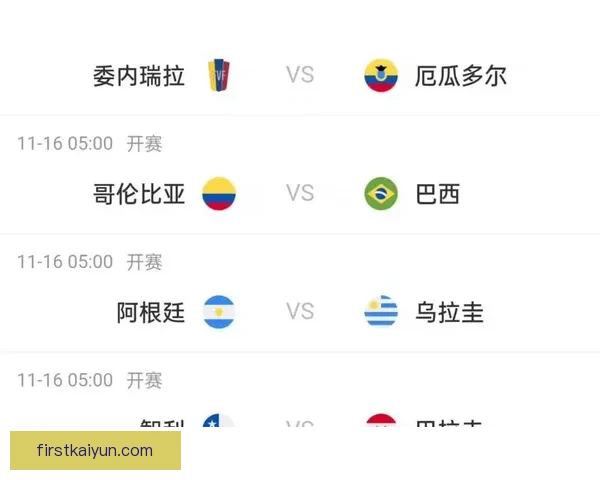 南美杯转播平台